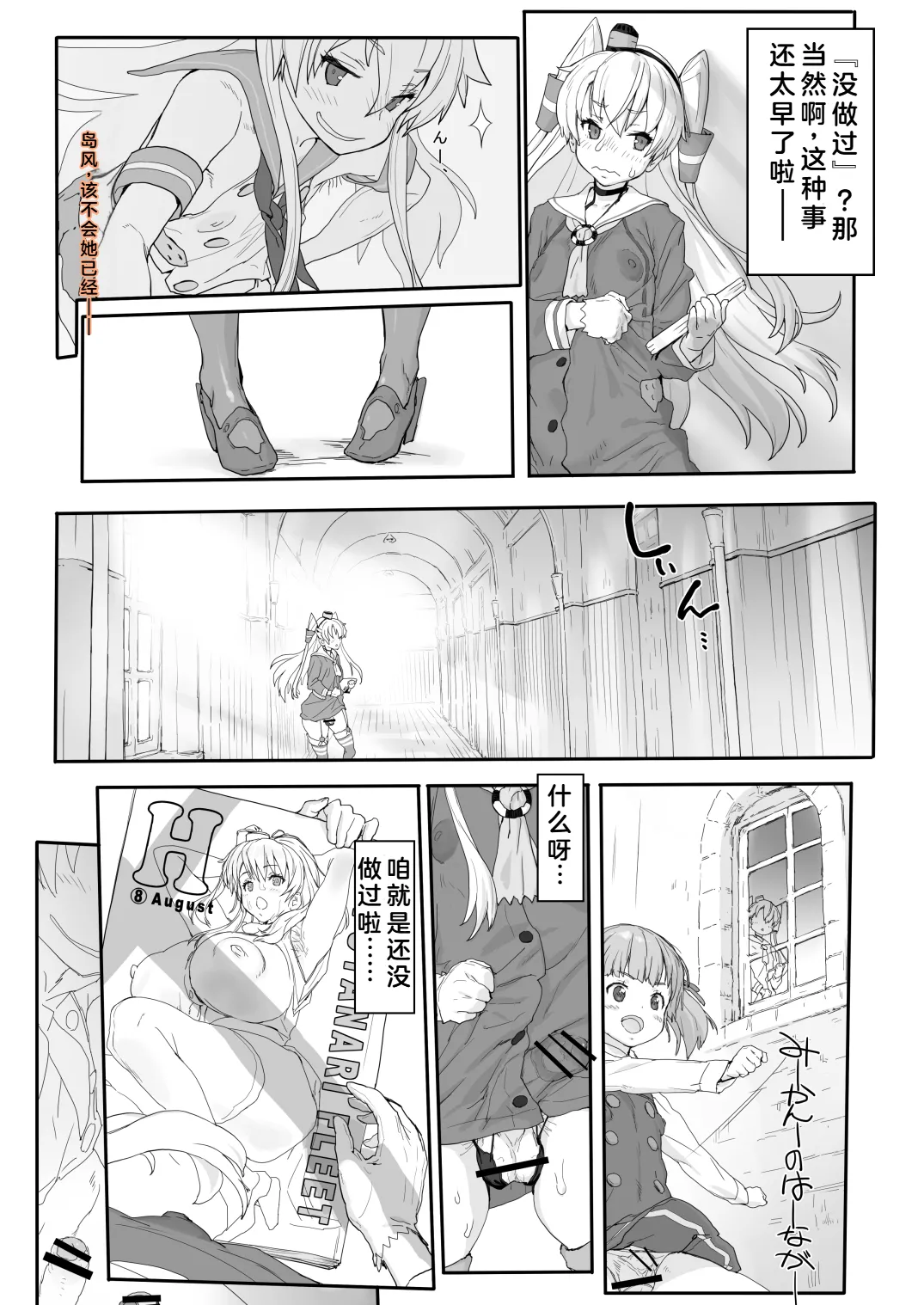 MIJ - Page 6
