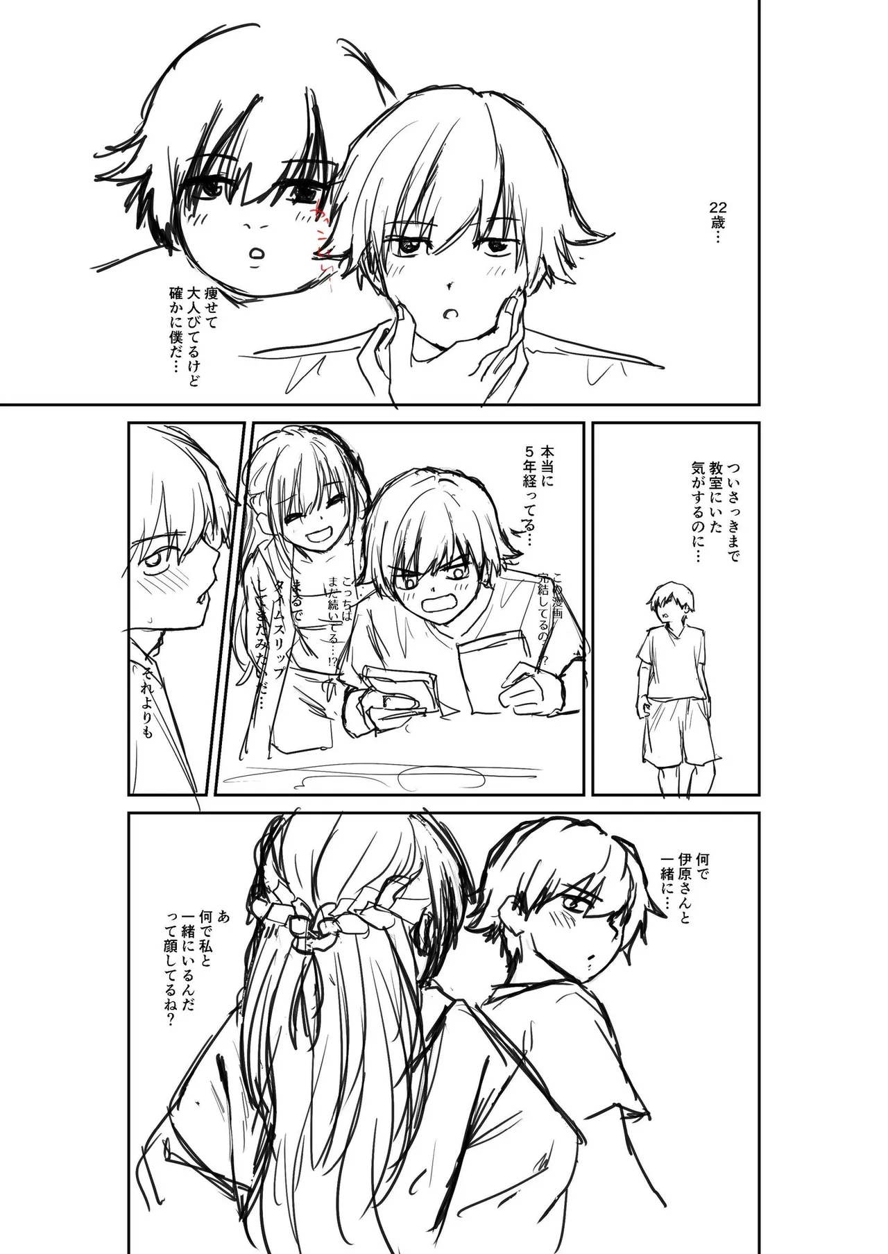 Daisuki na Kimi to - Page 191