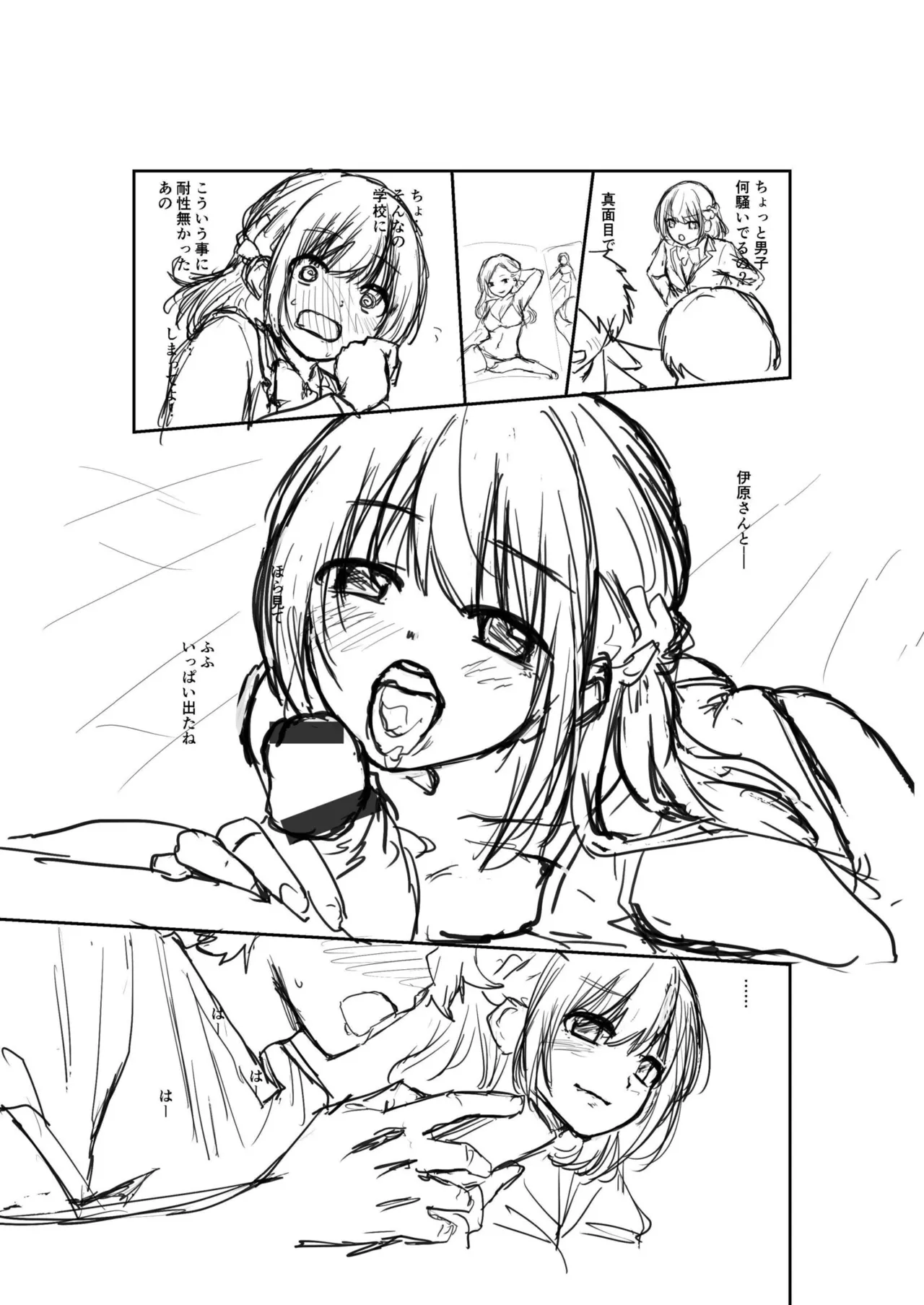Daisuki na Kimi to - Page 195