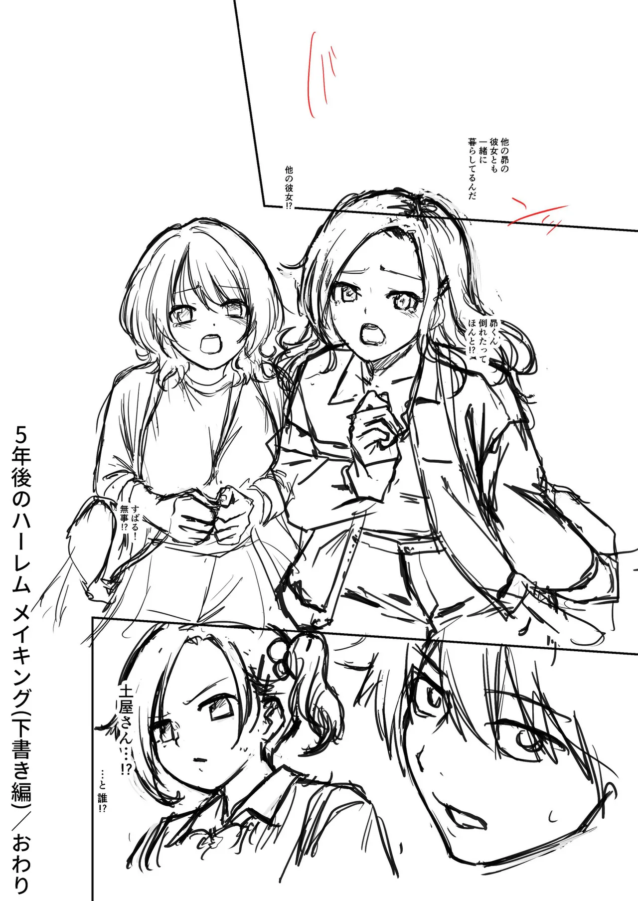 Daisuki na Kimi to - Page 210
