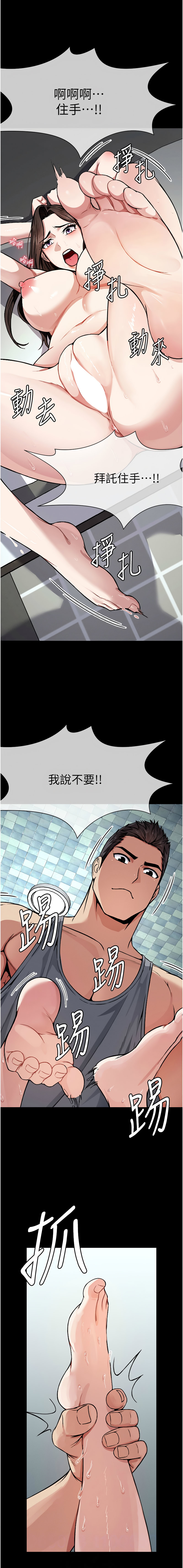 尸变家园:以身相许 | 屍變家園:以身相許 1-6 - Page 49
