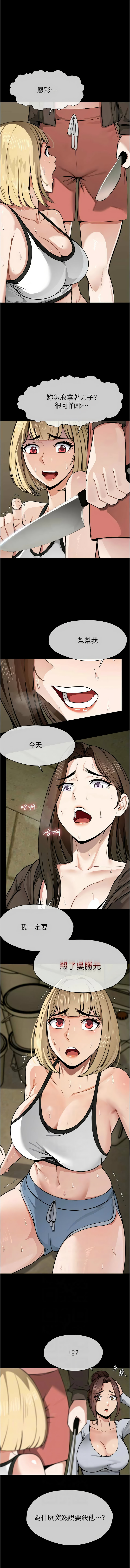 尸变家园:以身相许 |  屍變家園:以身相許 1-6 - Page 96