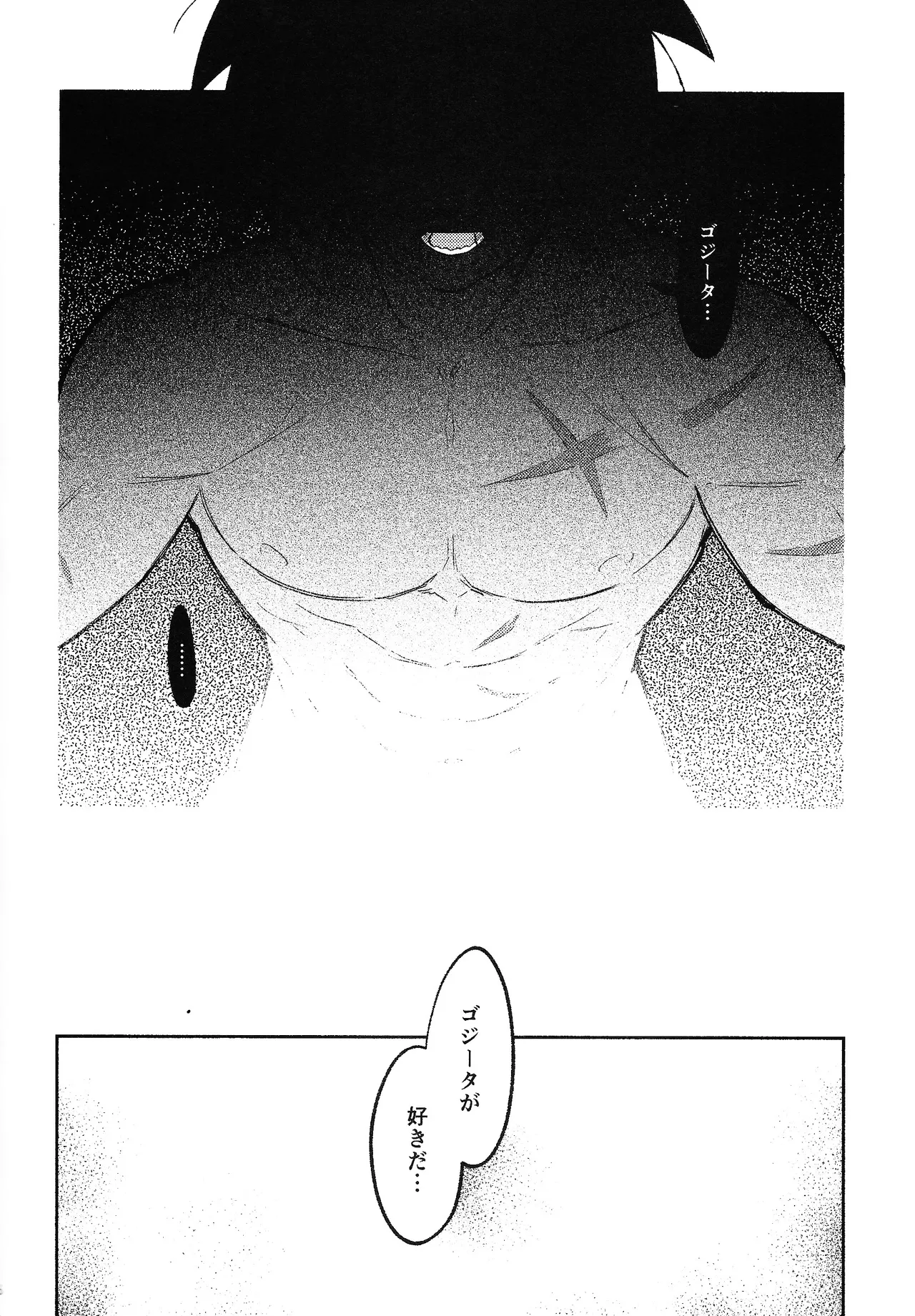 Datura - Page 5