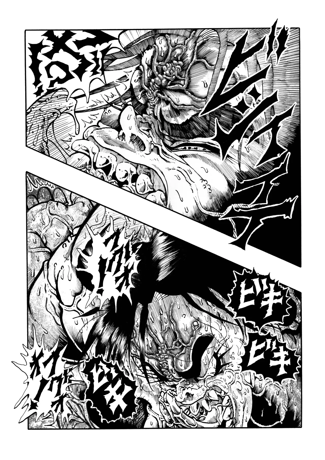 Ho, A Cur: #42 - Page 19