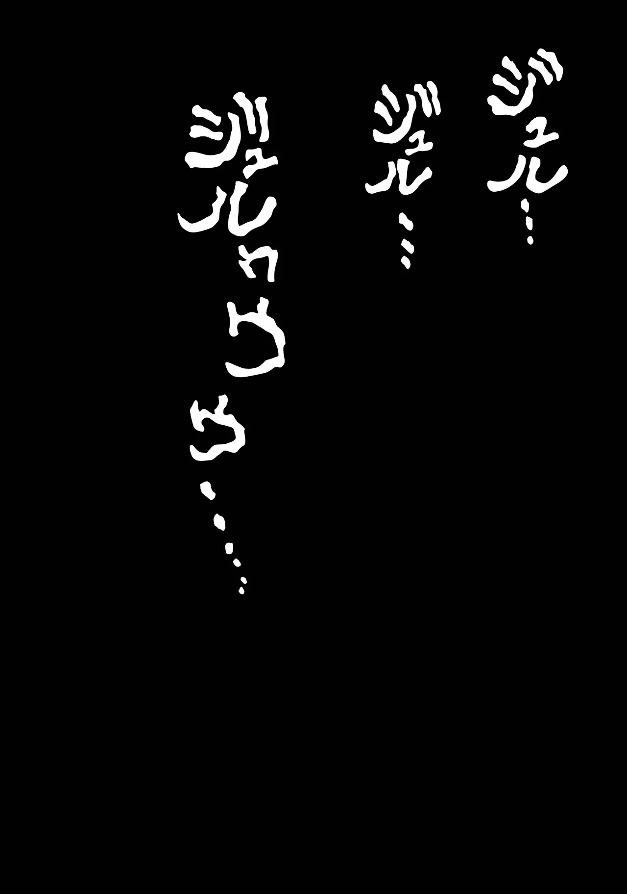 Ho, A Cur: #42 - Page 32