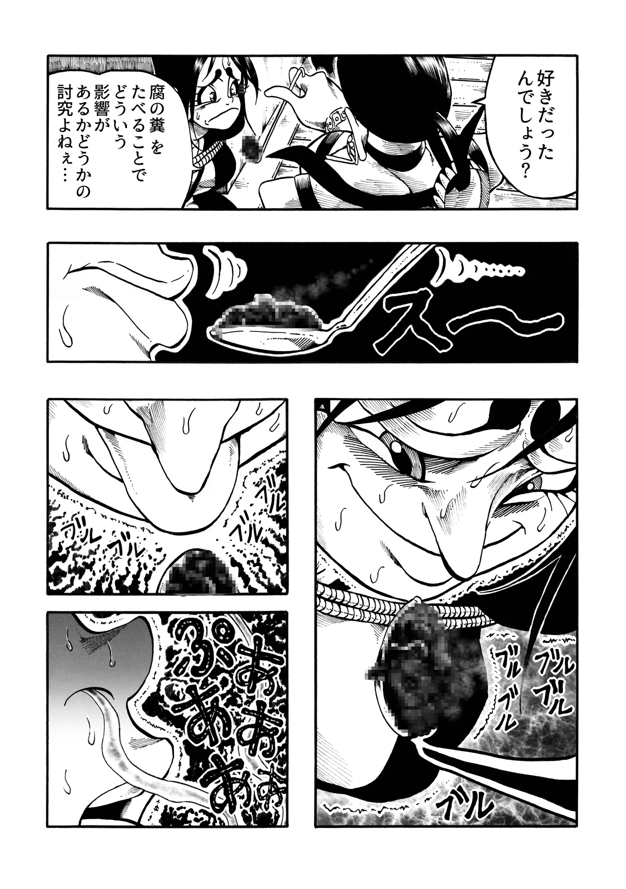 Ho, A Cur: #43 & #44 - Page 13