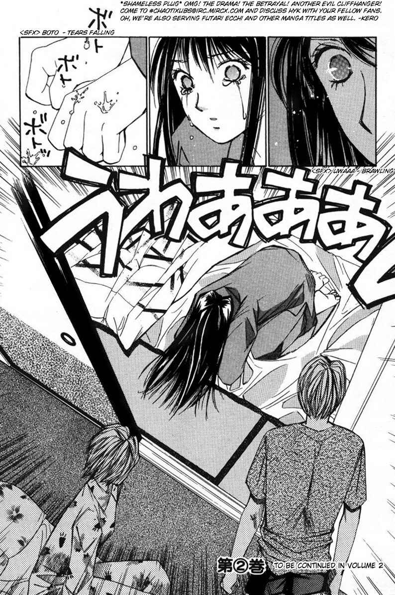 Haru yo Koi Volume 1 - Page 222