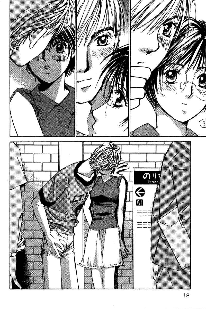 Haru yo Koi Volume 2 - Page 13