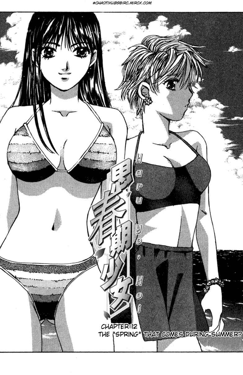 Haru yo Koi Volume 2 - Page 30
