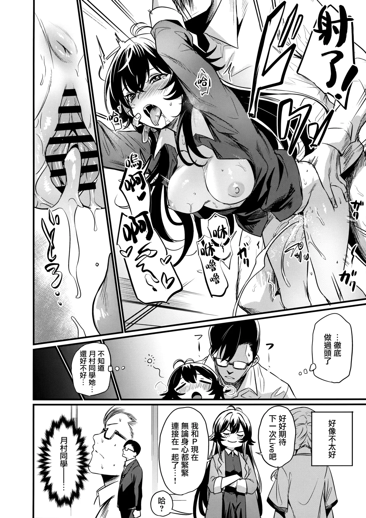 Echi Mas Goudou - Page 31