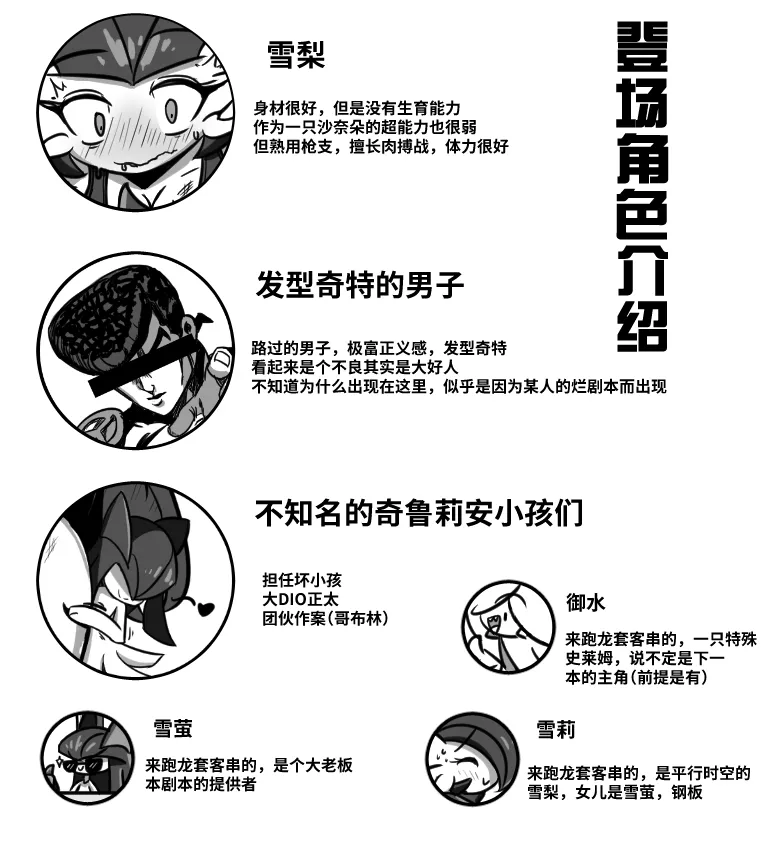 《雪梨的假期》（Chinese） - Page 2