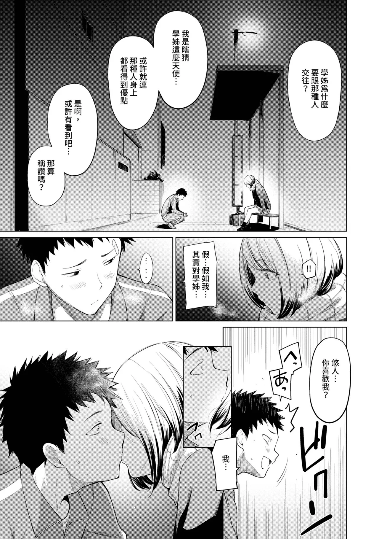 Akogare Kogare - Page 10