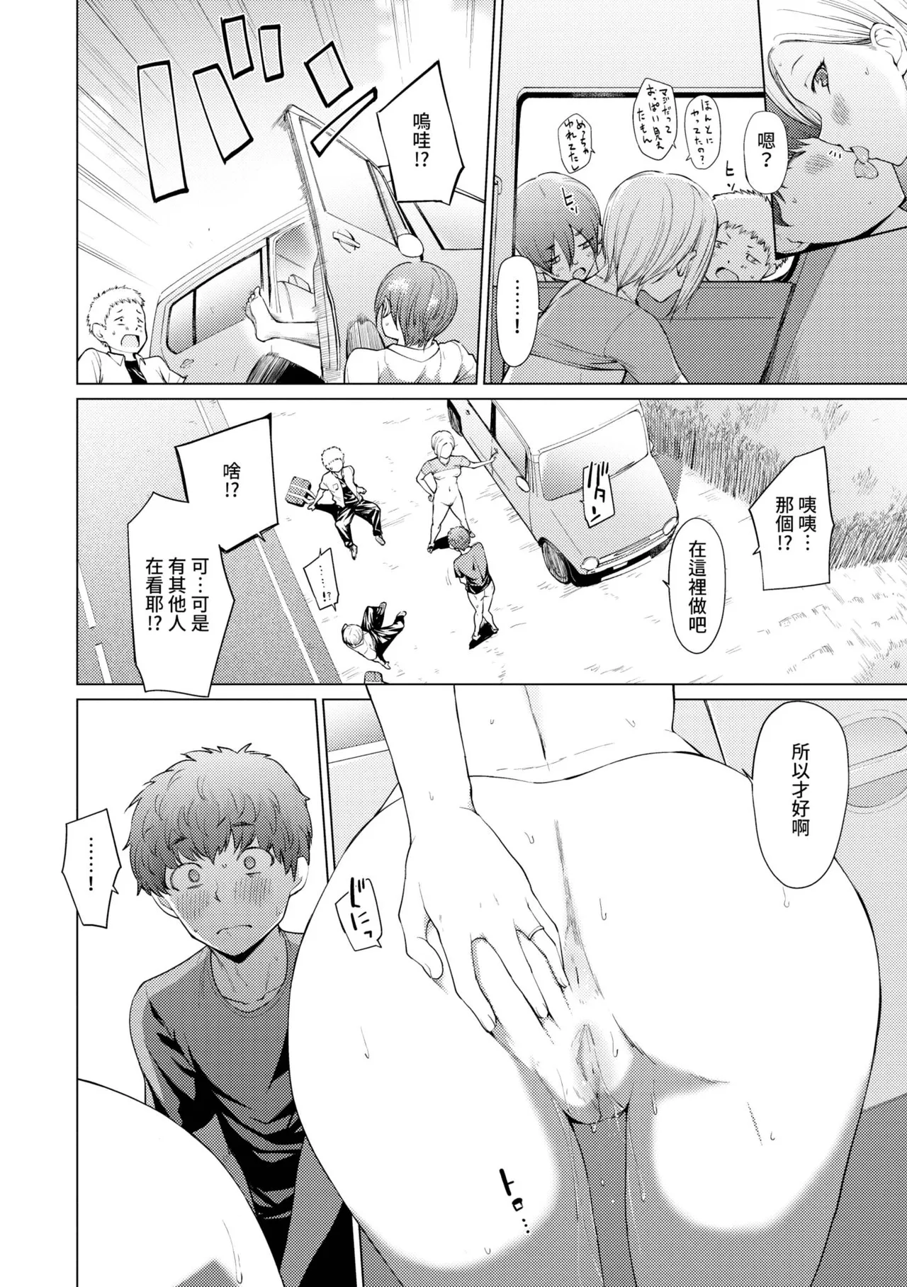 Akogare Kogare - Page 153