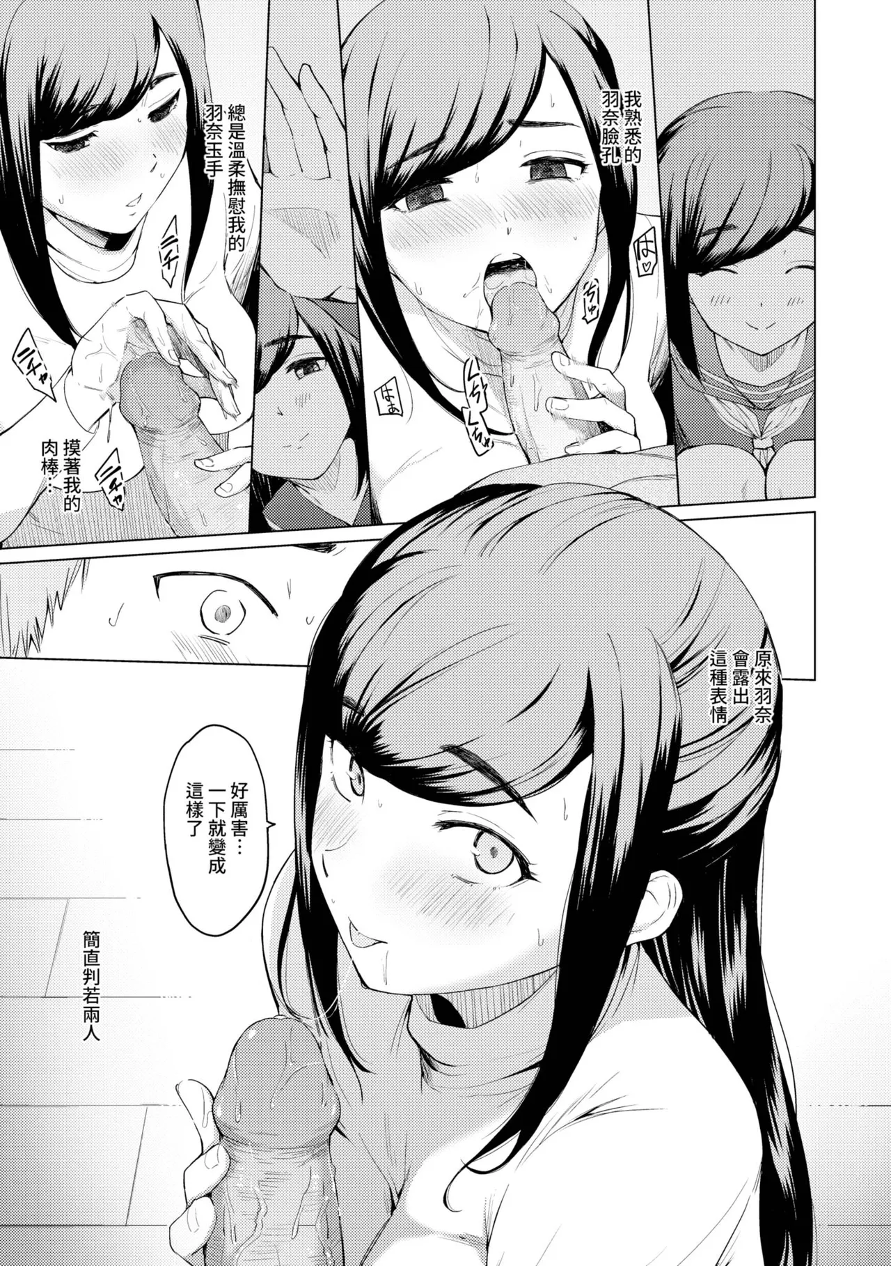 Akogare Kogare - Page 172