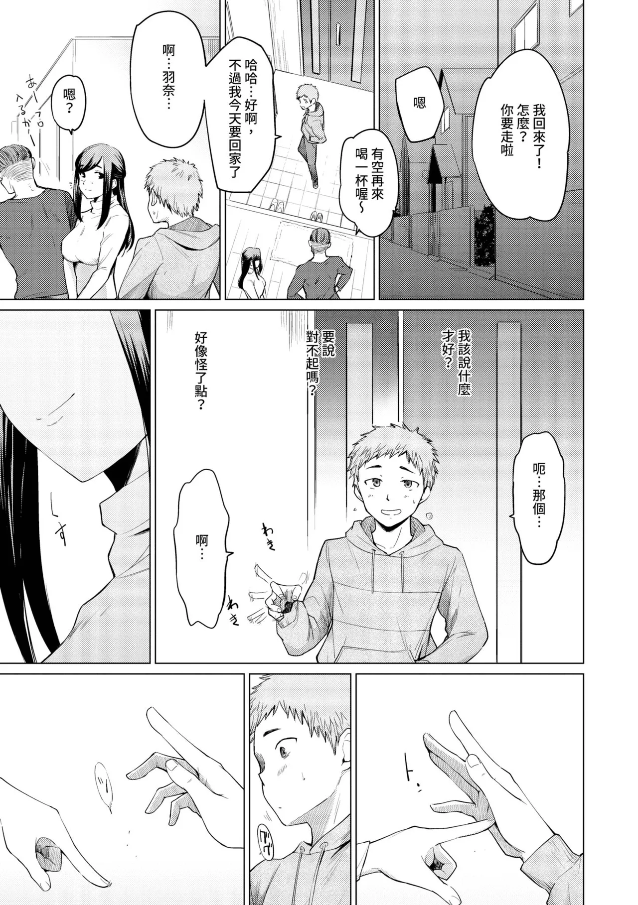 Akogare Kogare - Page 180