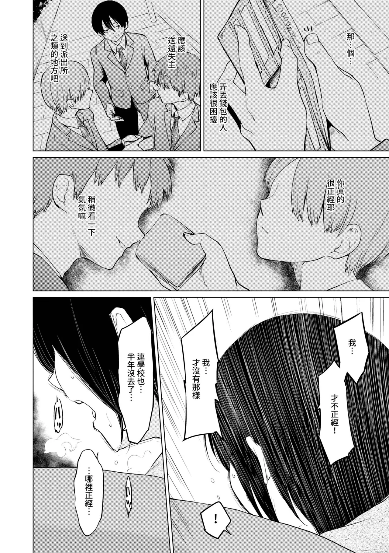 Akogare Kogare - Page 185