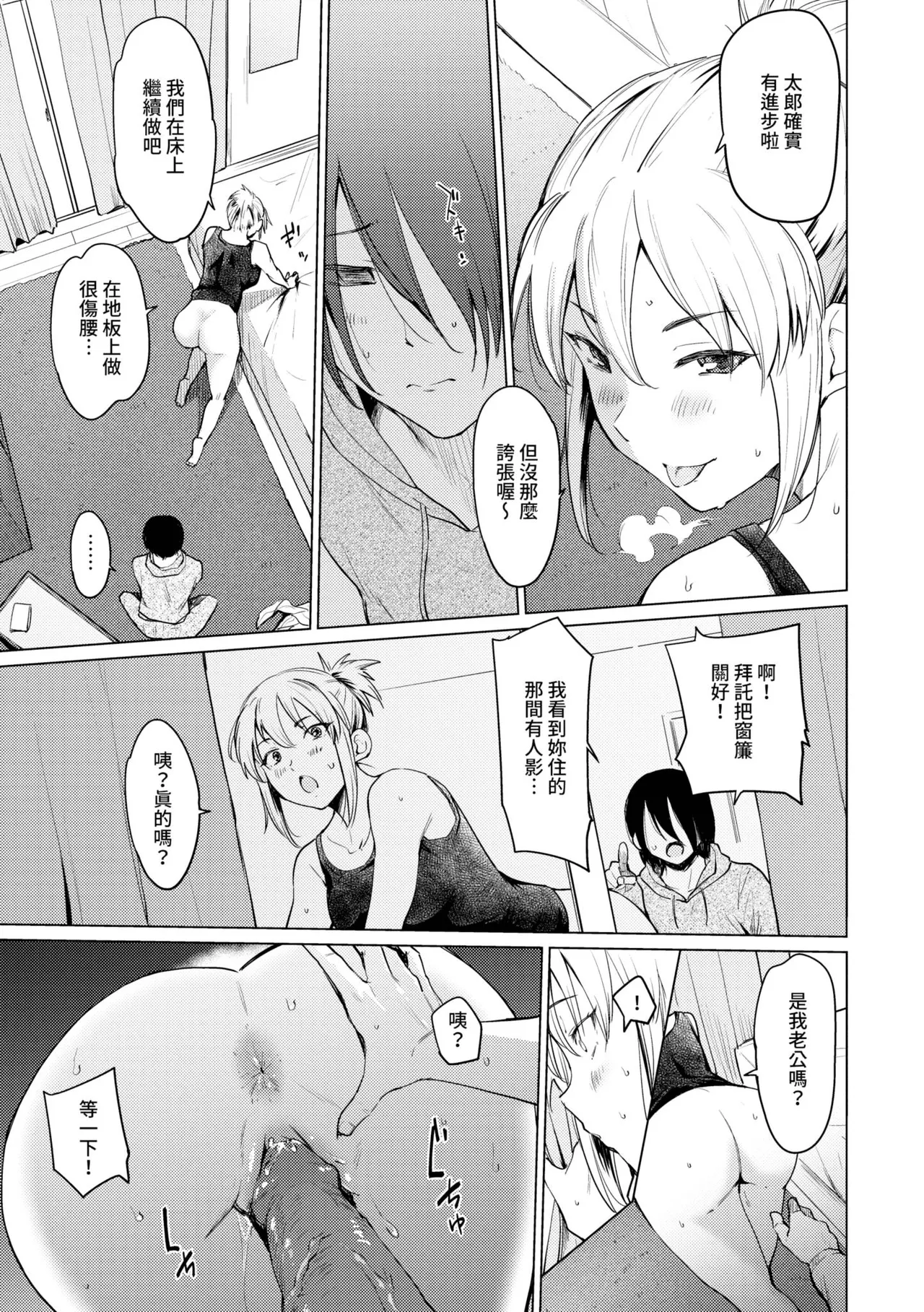 Akogare Kogare - Page 190