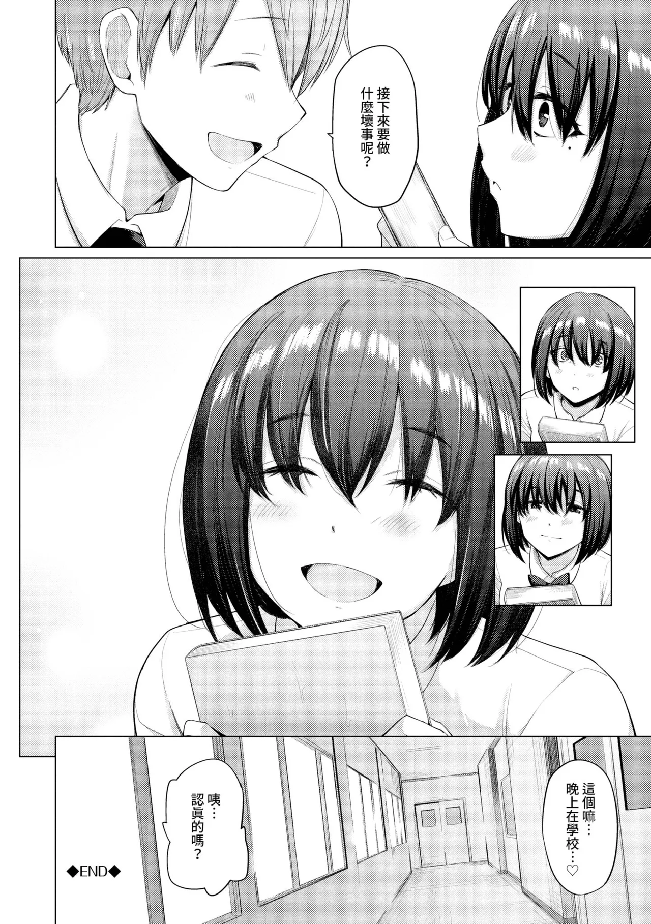 Akogare Kogare - Page 47