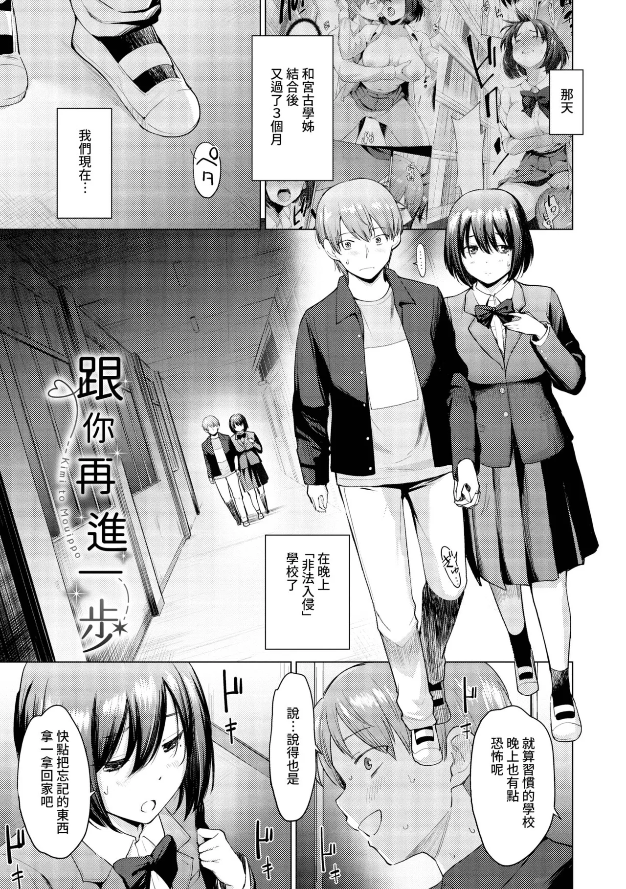 Akogare Kogare - Page 48