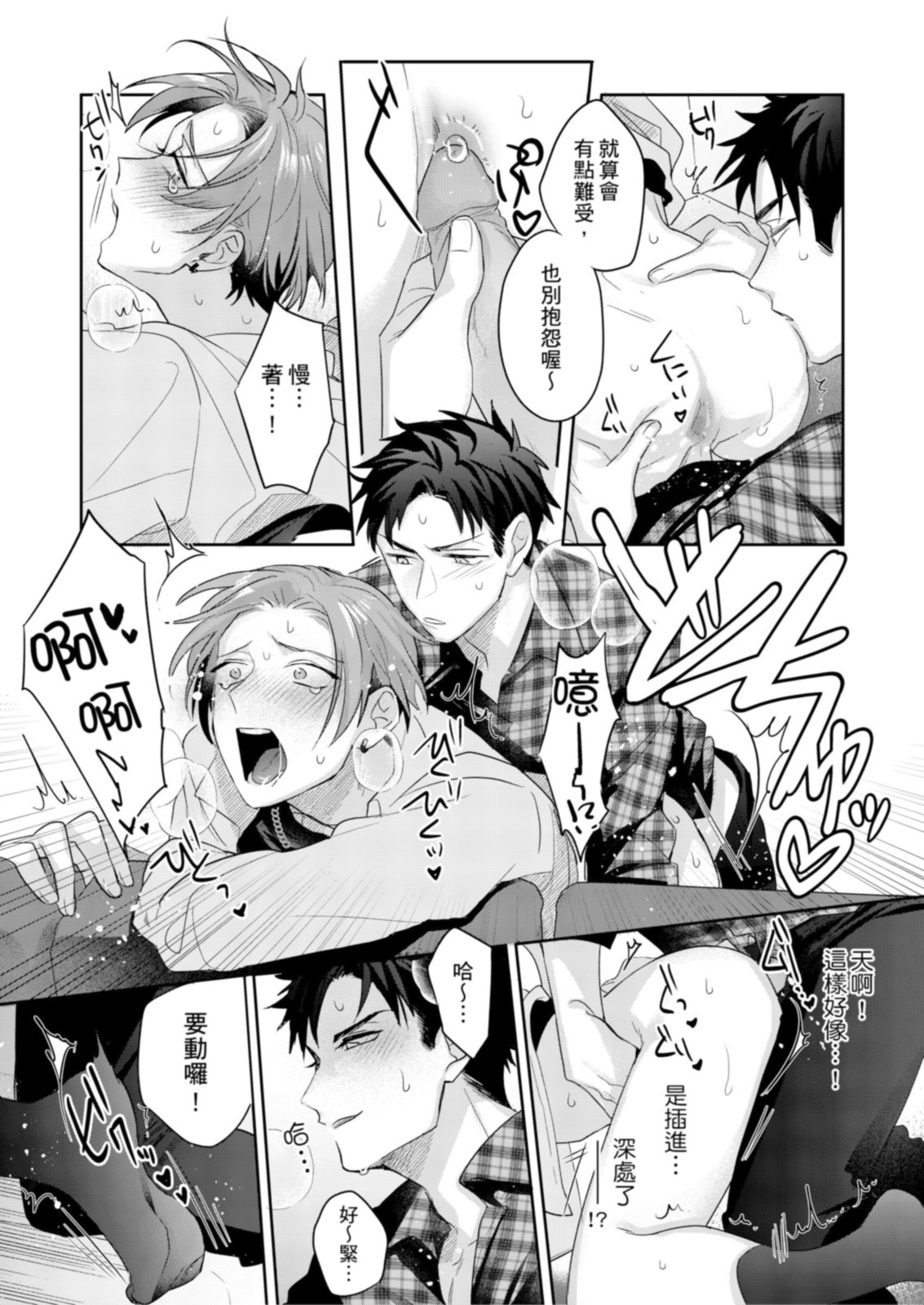 Saitemugen Rendezvous | 最糟糕的∞循環交集 - Page 49