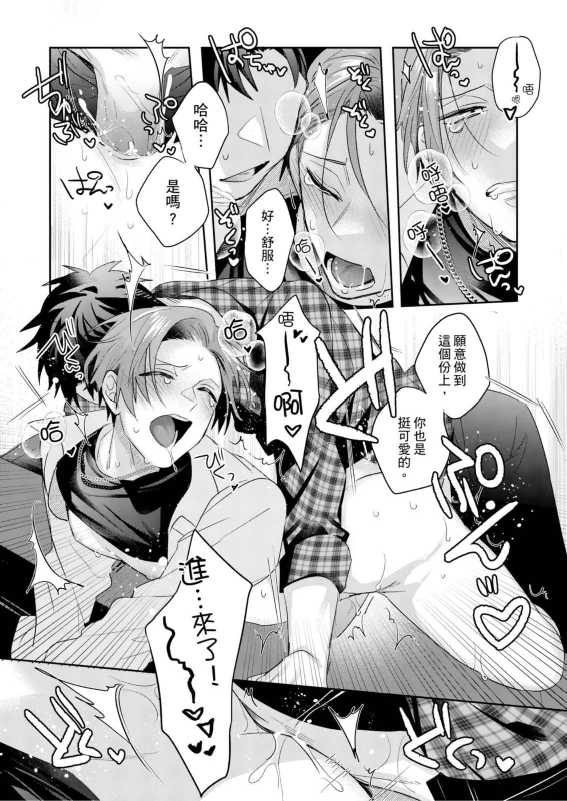 Saitemugen Rendezvous | 最糟糕的∞循環交集 - Page 51