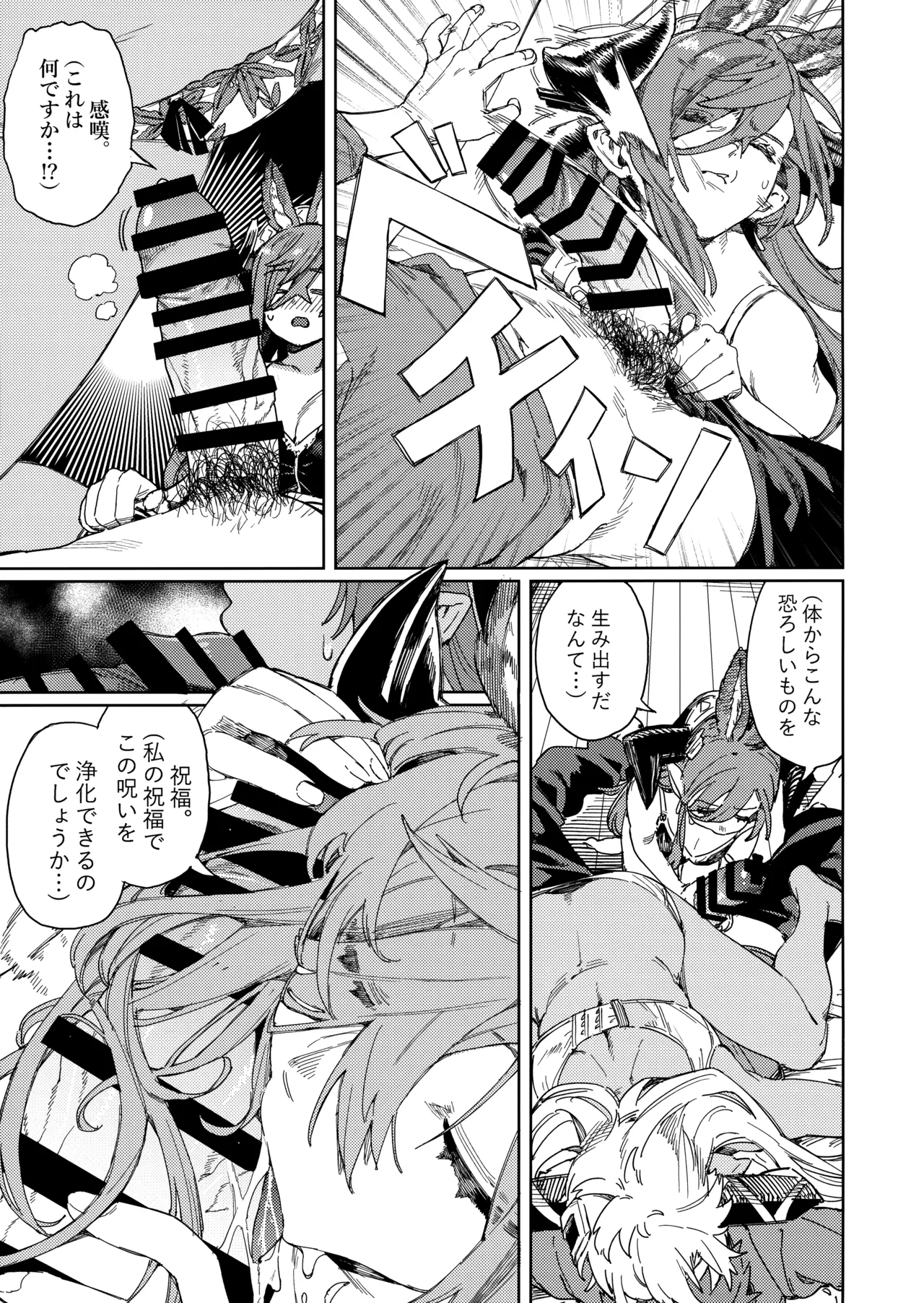 Tsugai Kenkyuu Note - Page 25