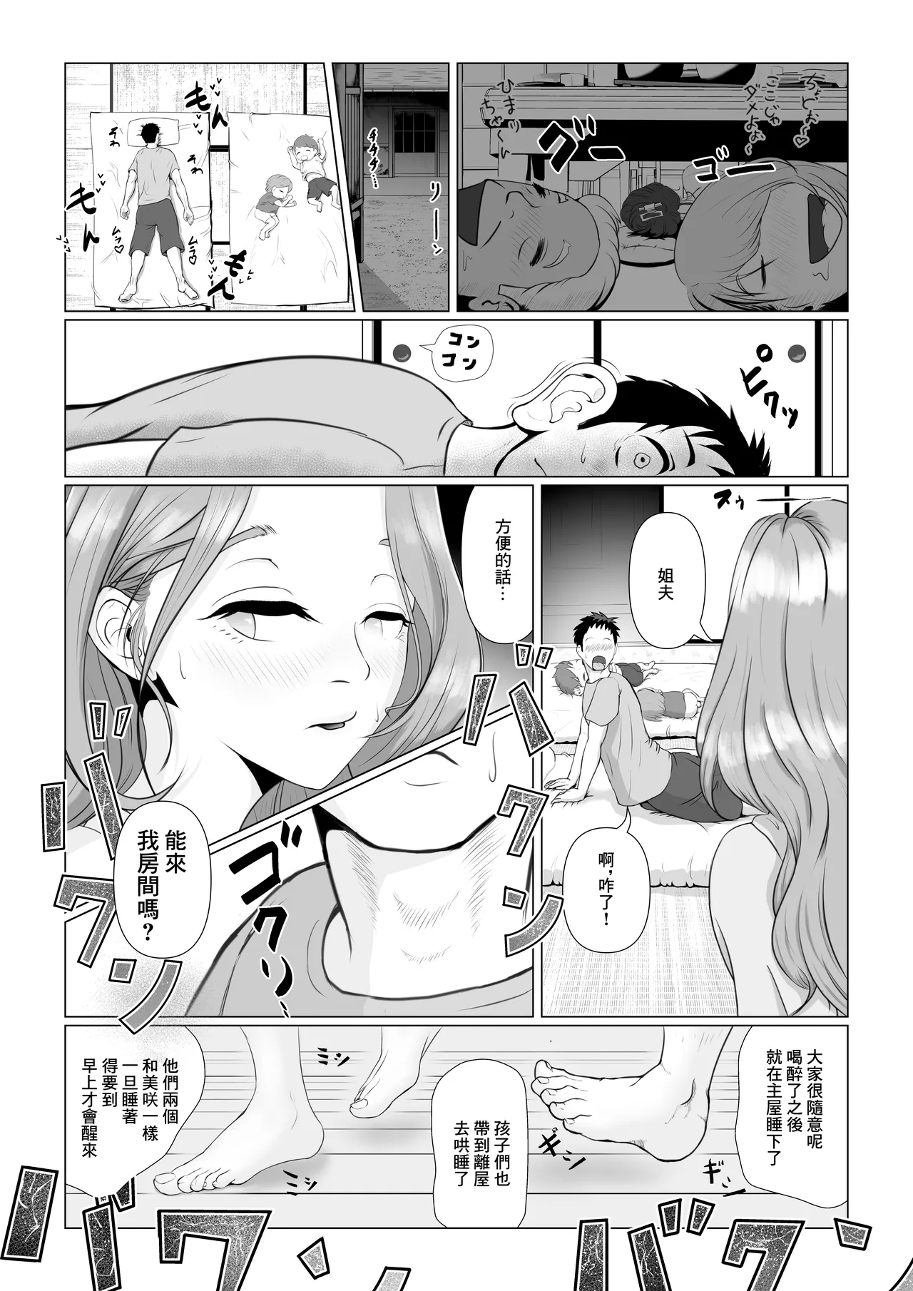[M-さっぷ]托ラブ1 -妊活中の義妹・優子(23歳 保育士)繁殖期なので姉の旦那さんに種付けしてもらいました。 - Page 17