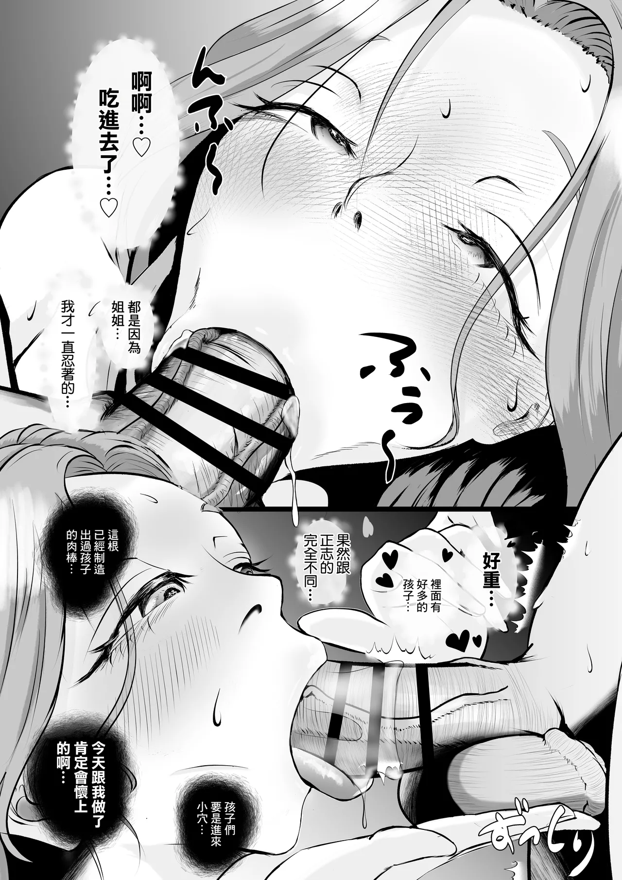 [M-さっぷ]托ラブ1 -妊活中の義妹・優子(23歳 保育士)繁殖期なので姉の旦那さんに種付けしてもらいました。 - Page 23