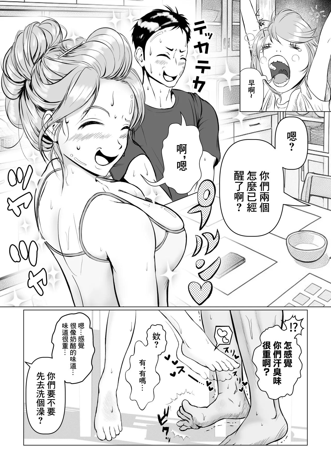 [M-さっぷ]托ラブ1 -妊活中の義妹・優子(23歳 保育士)繁殖期なので姉の旦那さんに種付けしてもらいました。 - Page 57
