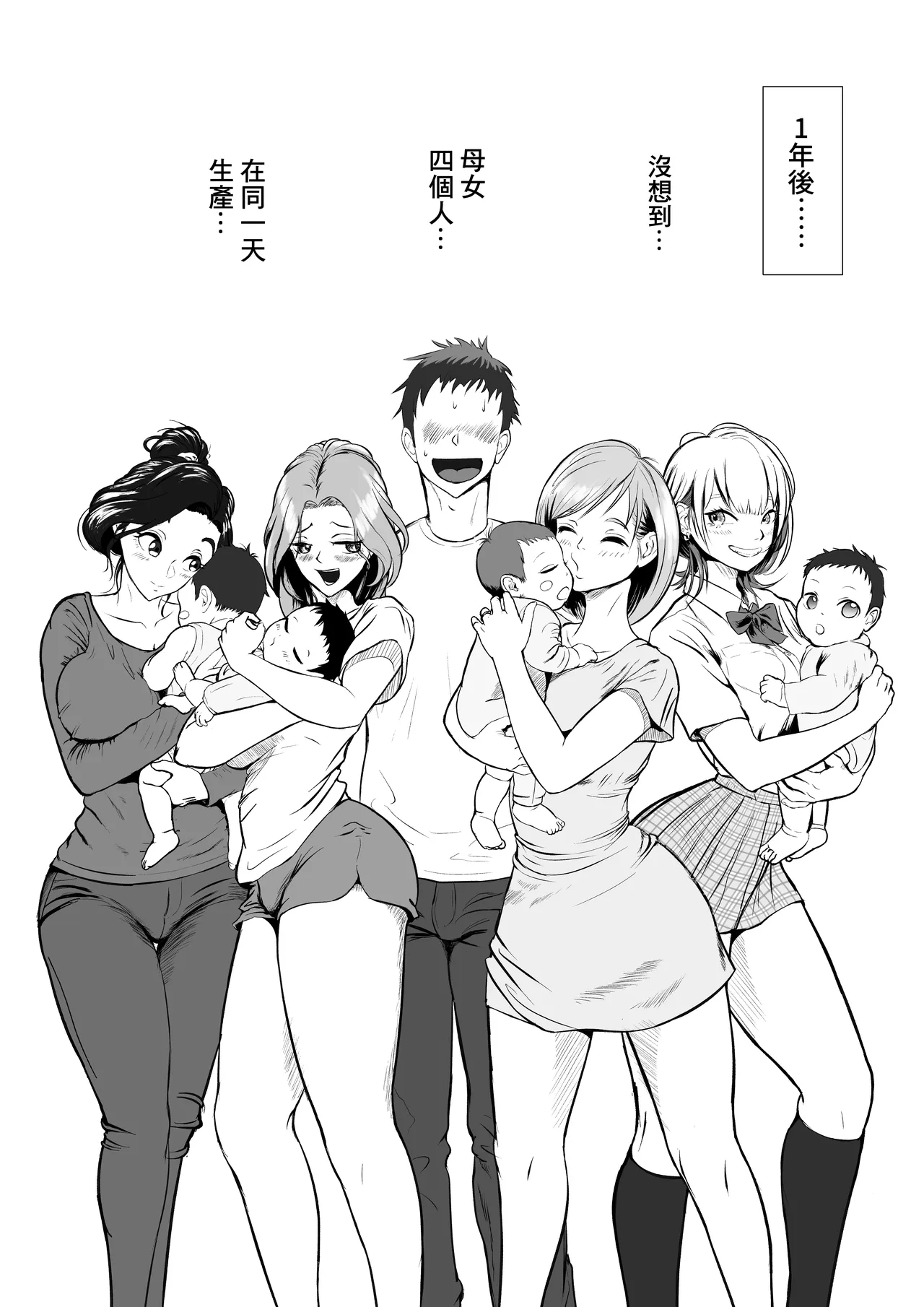 [M-さっぷ]托ラブ1 -妊活中の義妹・優子(23歳 保育士)繁殖期なので姉の旦那さんに種付けしてもらいました。 - Page 58