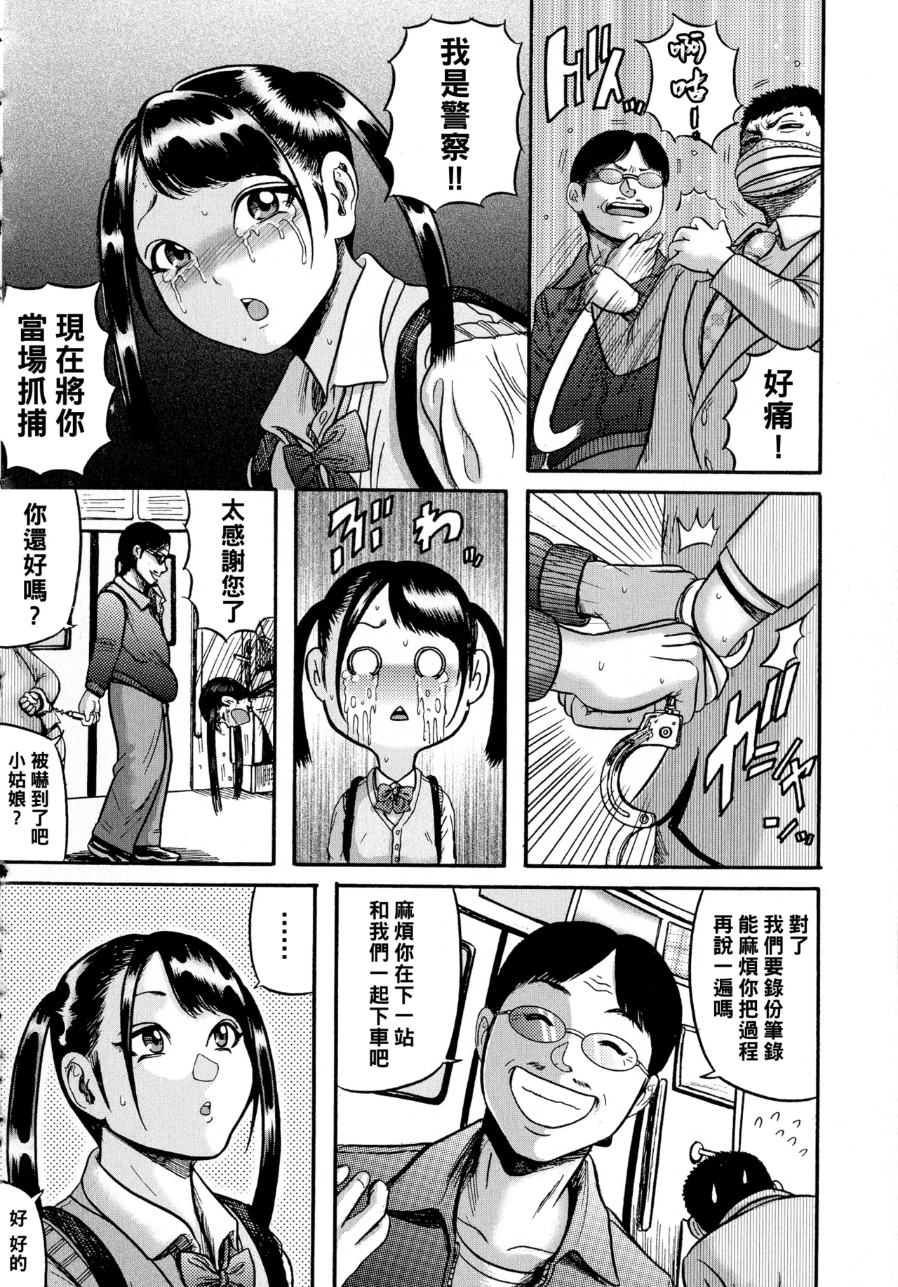 排卵学園～性奴指導～（Chinese）【更新中】 - Page 46