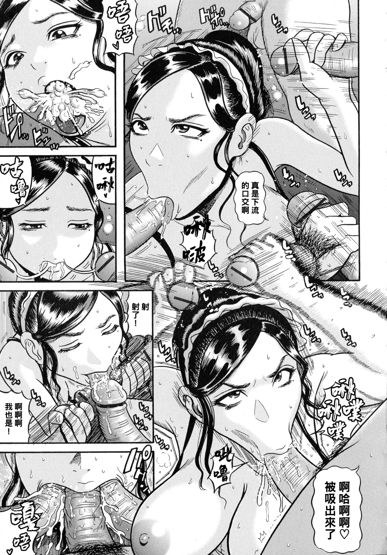 排卵学園～性奴指導～（Chinese）【更新中】 - Page 61