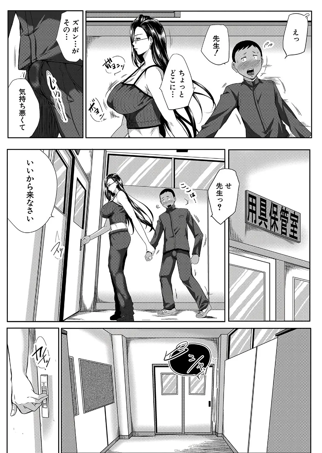 Nyuuwaku - Page 161