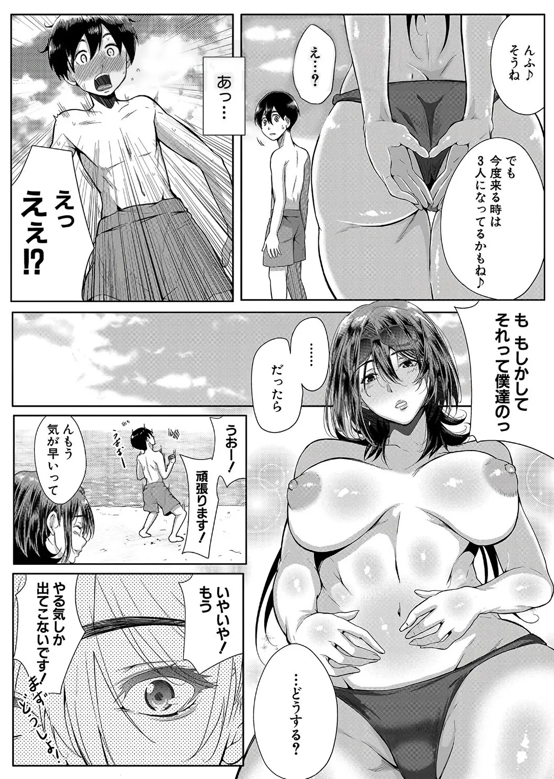 Nyuuwaku - Page 191