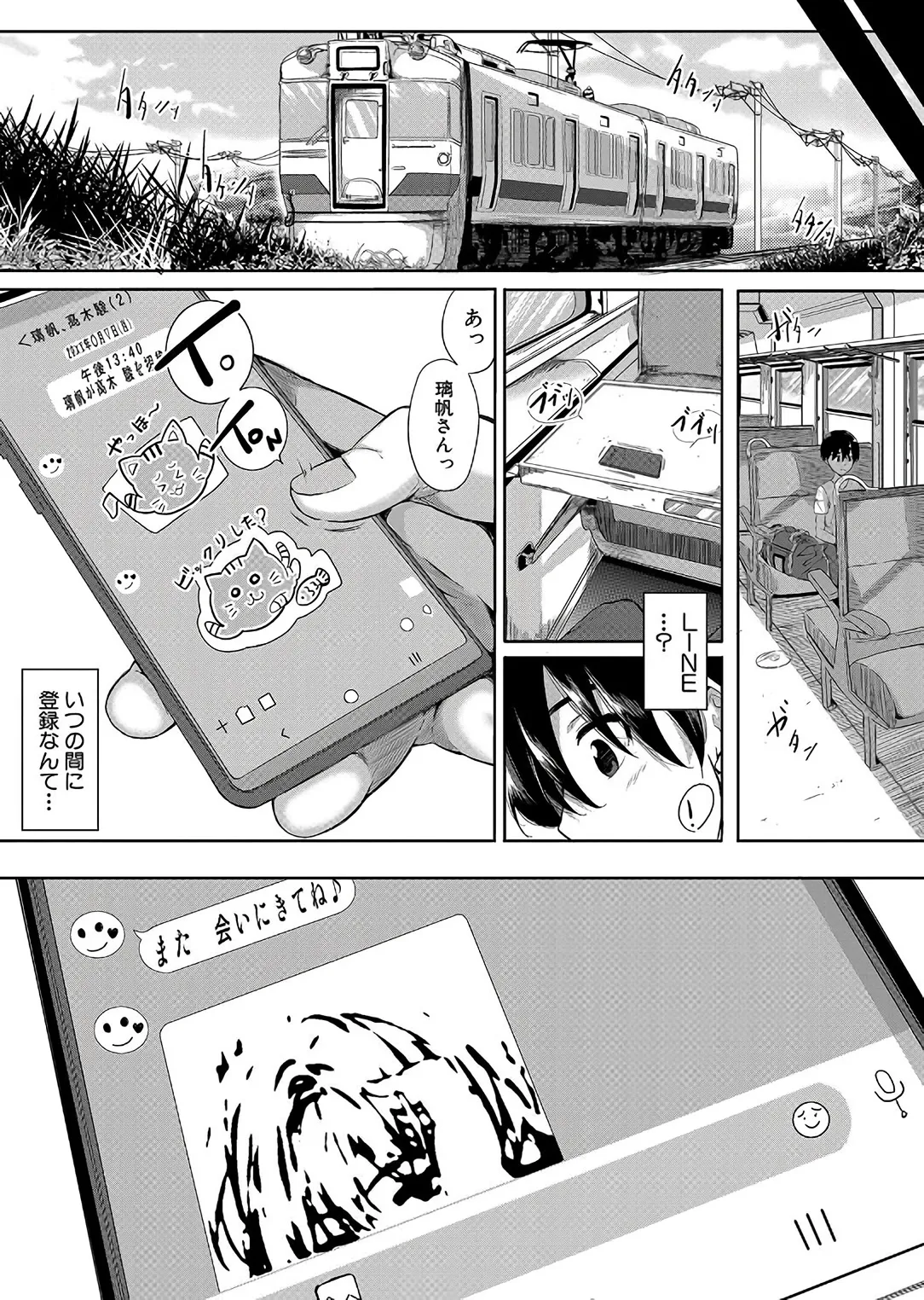 Nyuuwaku - Page 49