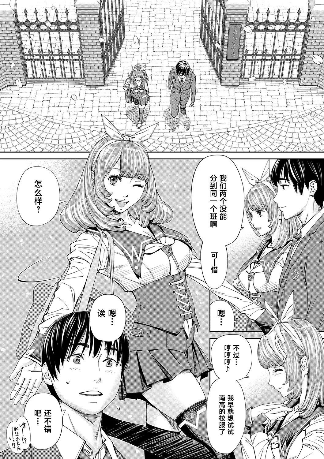 Chitose - Page 22