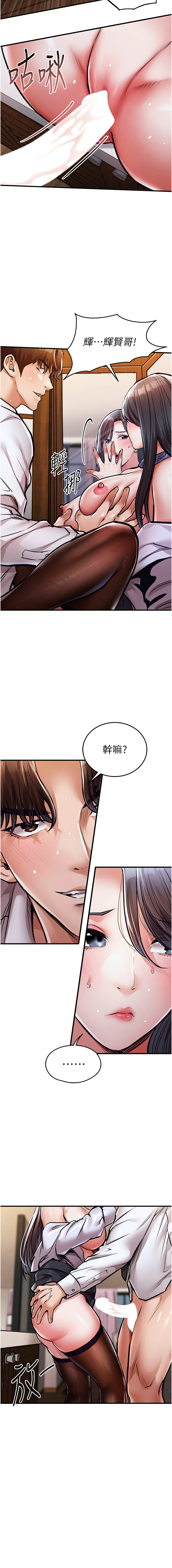 衣锦还乡 | 衣錦還鄉 1-8 - Page 155