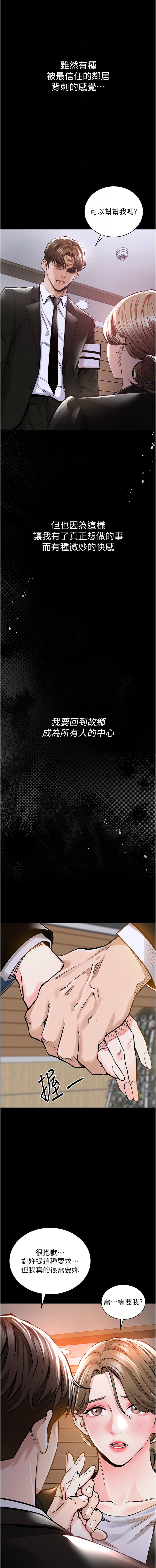 衣锦还乡 | 衣錦還鄉 1-8 - Page 28
