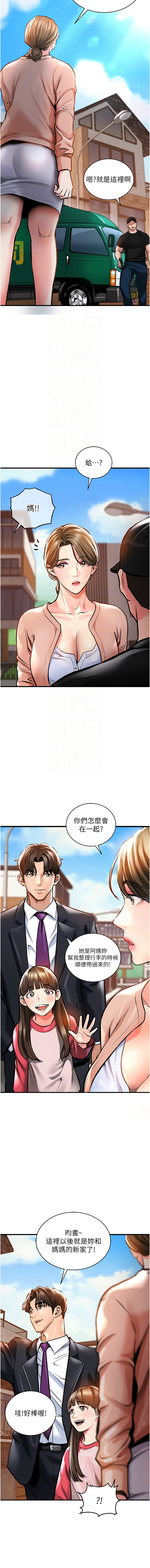 衣锦还乡 | 衣錦還鄉 1-8 - Page 33