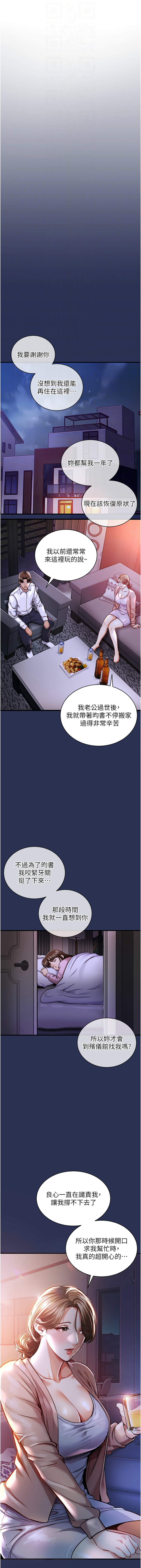 衣锦还乡 | 衣錦還鄉 1-8 - Page 36