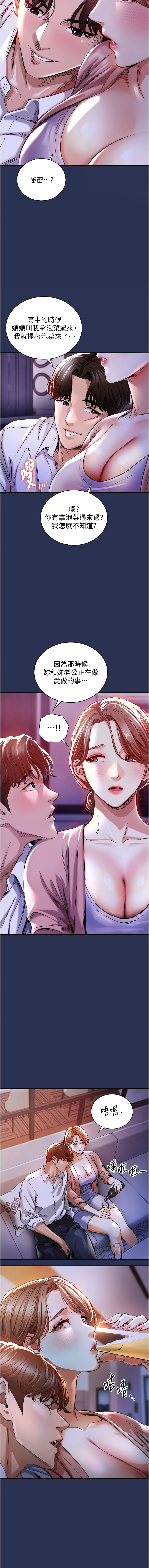 衣锦还乡 | 衣錦還鄉 1-8 - Page 38