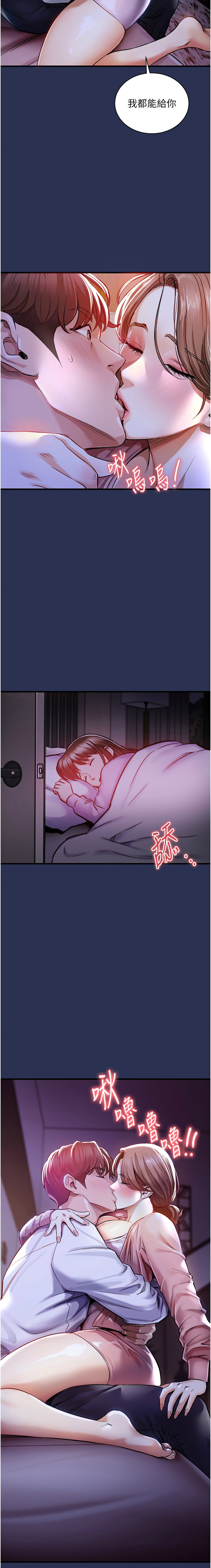 衣锦还乡 | 衣錦還鄉 1-8 - Page 41