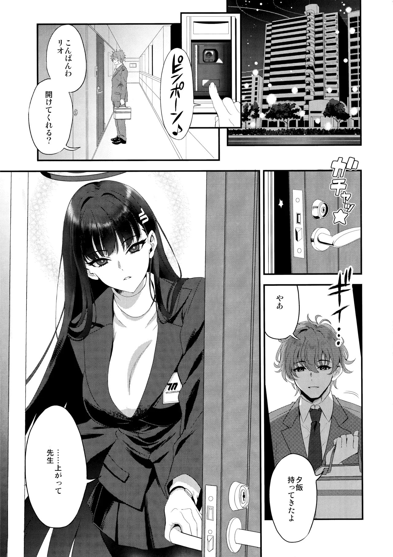 Astrantia - Page 2