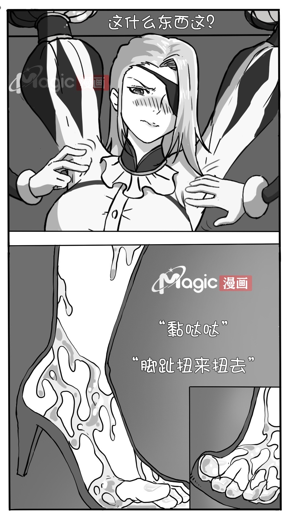 王者痒罚室（米莱狄篇） - Page 11