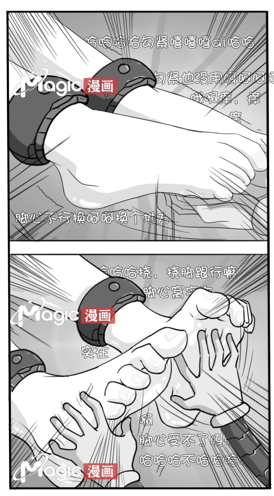 王者痒罚室（大小乔篇） - Page 48