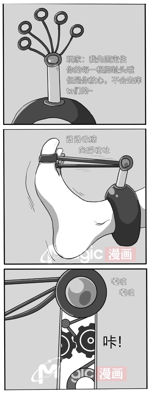 王者痒罚室（大小乔篇） - Page 56