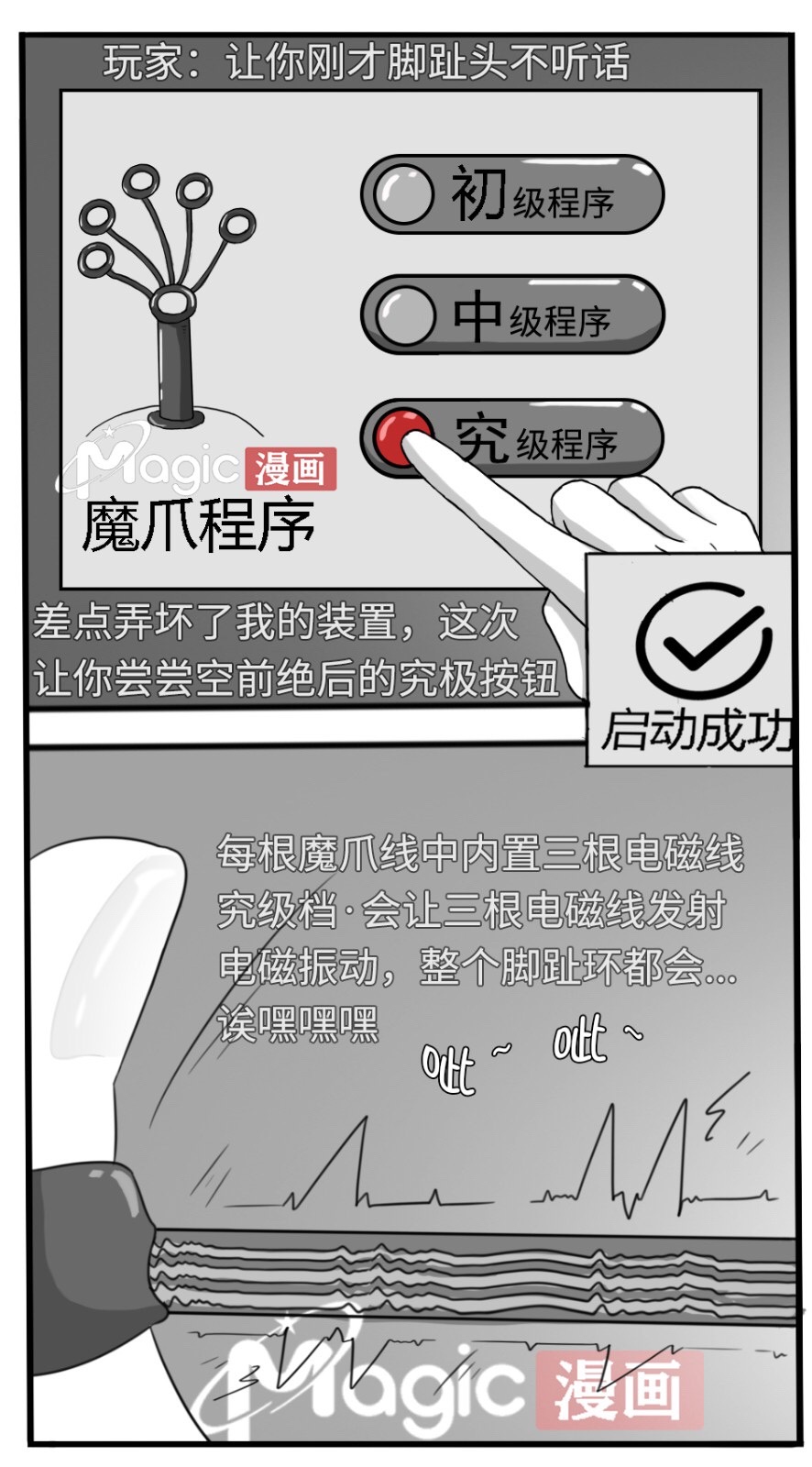 王者痒罚室（大小乔篇） - Page 58