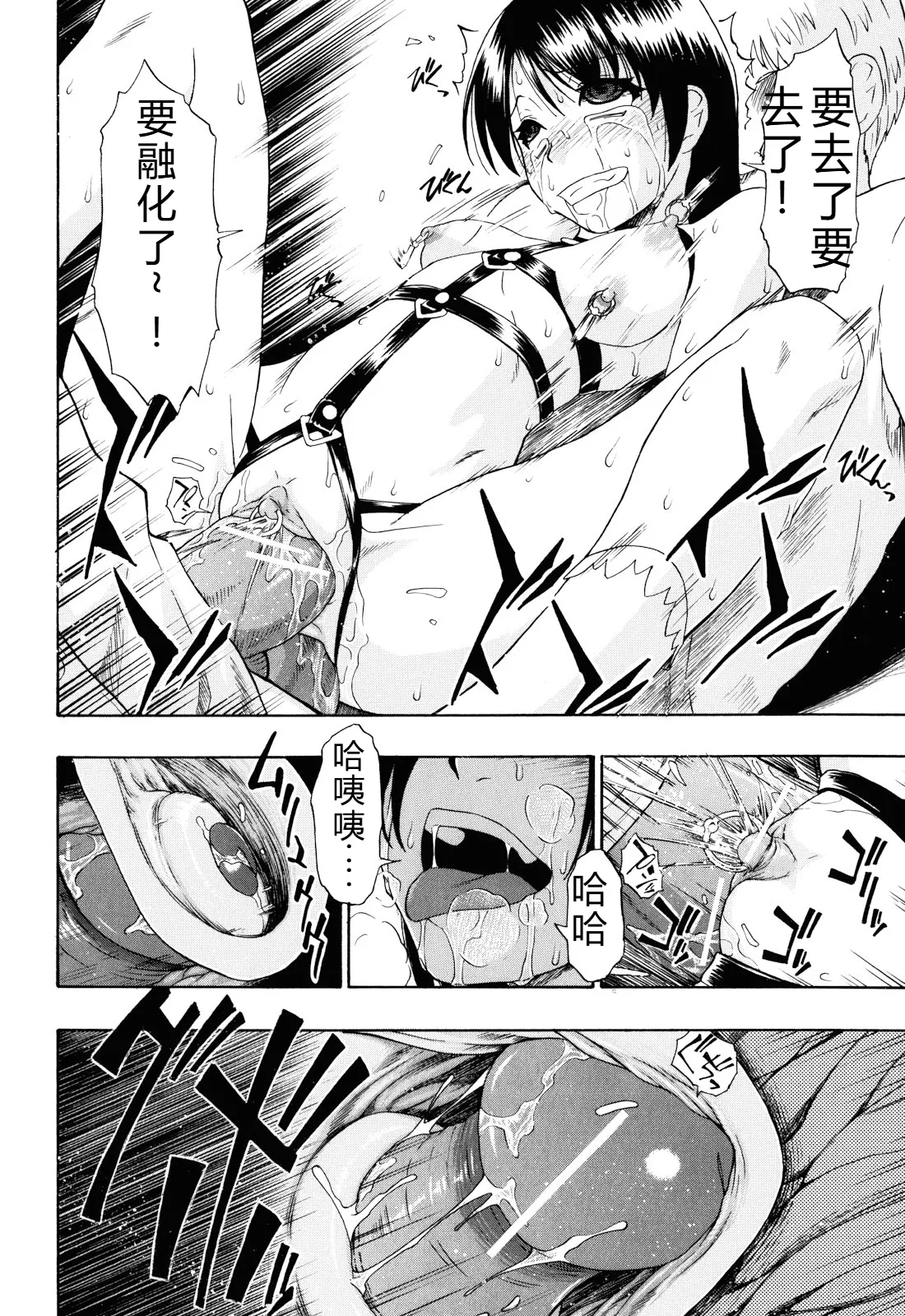 Watashi Kirei? - Page 39