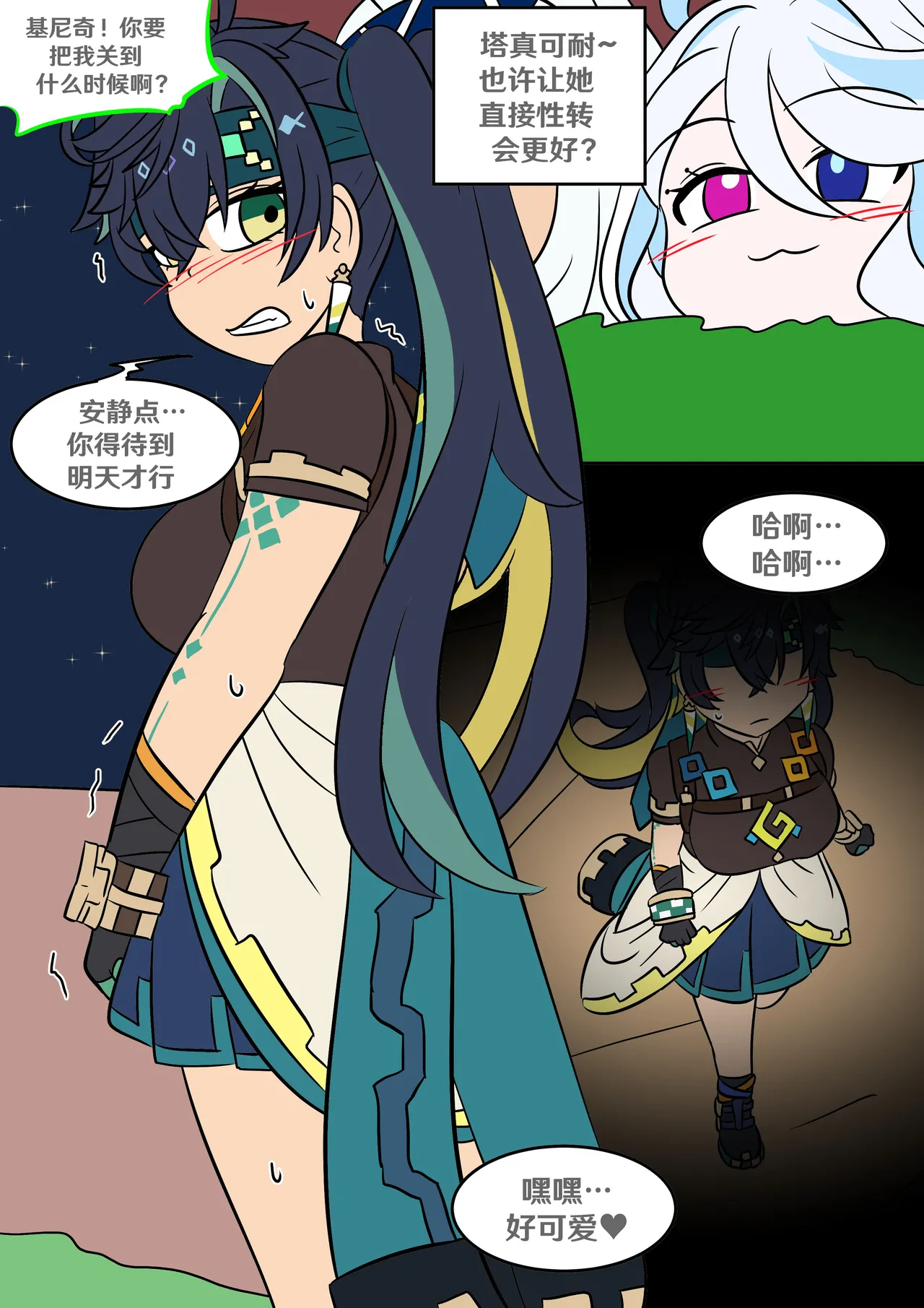 Into the Abyss - Page 19