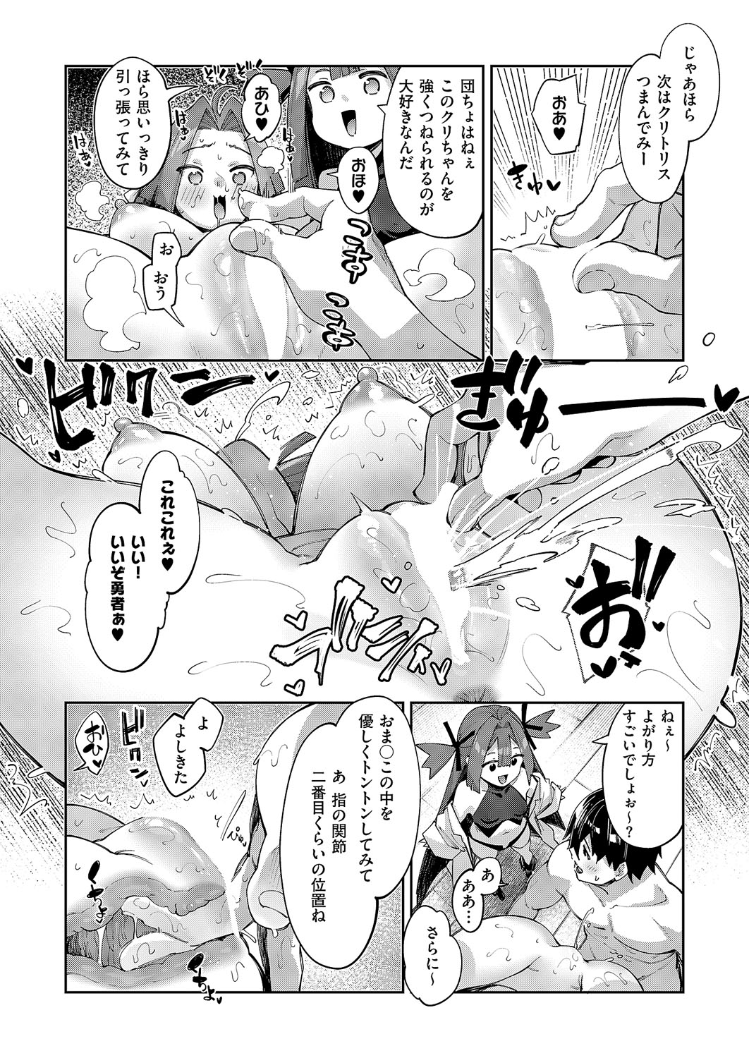 COMIC ExE 62 - Page 45